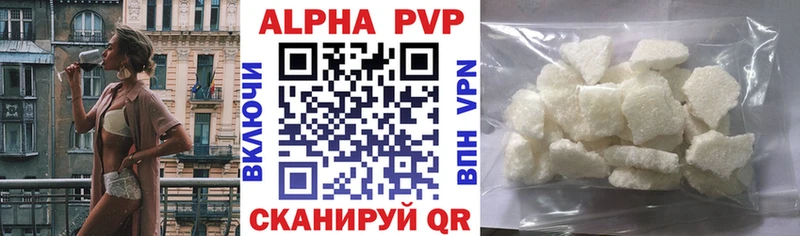 продажа наркотиков  Ак-Довурак  A-PVP Соль 