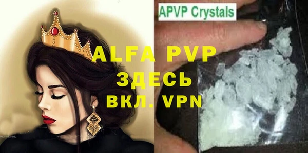 ALPHA PVP Абинск