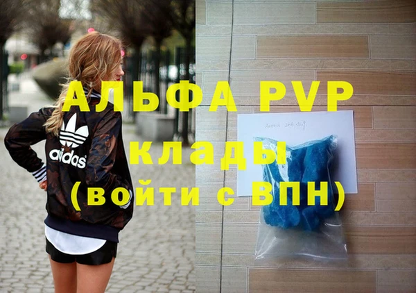 ALPHA PVP Абинск