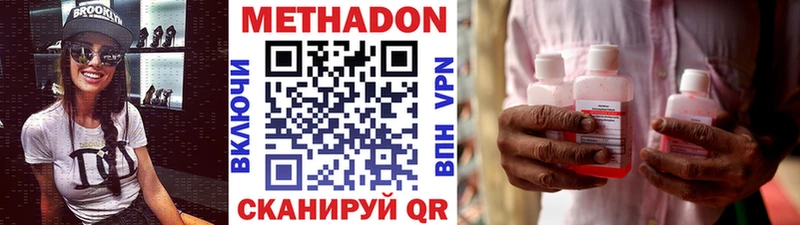 Метадон VHQ  Ак-Довурак 